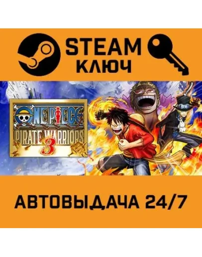 One Piece: Pirate Warriors 3. STEAM-ключ (Global)