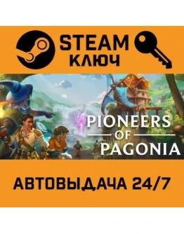 Pioneers of Pagonia. STEAM-ключ (Global)