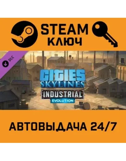 Cities: Skylines - CCP: Industrial Evolution Steam