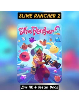 Slime Rancher 2 +ПАТЧИ, НавсегдаSTEAM