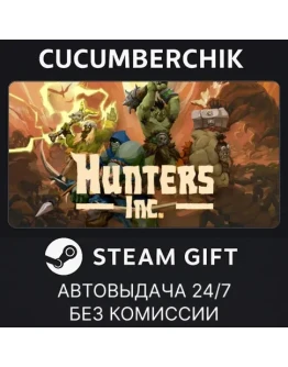 Hunters IncSTEAM GIFT AUTORU+МИР