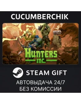 Hunters Inc Supporter EditionSTEAM GIFT AUTORU+МИР