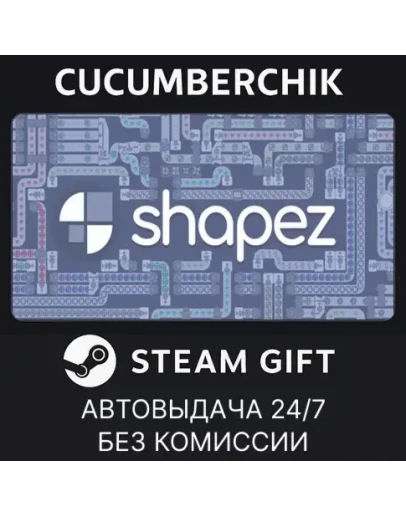 shapezSTEAM GIFT AUTORU+МИР