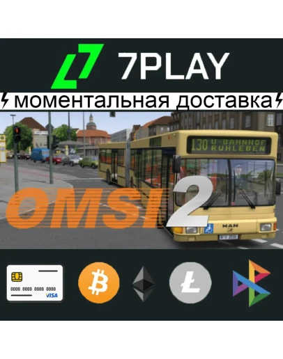 OMSI 2: Steam Edition - Оффлайн Steam 24/7