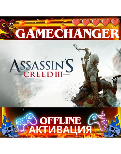Assassin's Creed 3 UBISOFT OFFLINE Assassin's Creed 3 UBISOFT OFFLINE