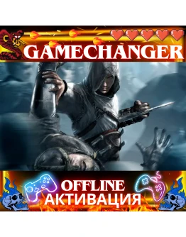 Assassin's Creed 1 UBISOFT OFFLINE Assassin's Creed 1 UBISOFT OFFLINE