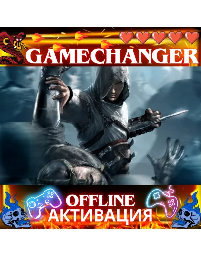 Assassin's Creed 1 UBISOFT OFFLINE Assassin's Creed 1 UBISOFT OFFLINE