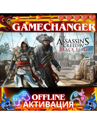 Assassins Creed IV Black Flag UBISOFT OFFLINE