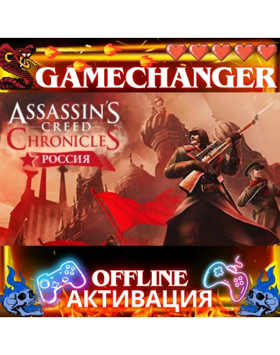 Assassins Creed Chronicles Russia UBISOFT OFFLINE