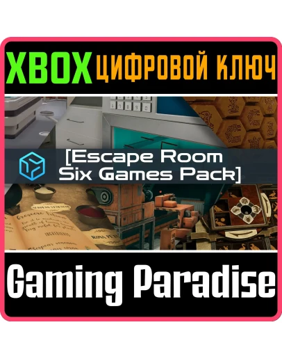 ESCAPE ROOM SIX GAMES PACK XBOX КЛЮЧ/КОД