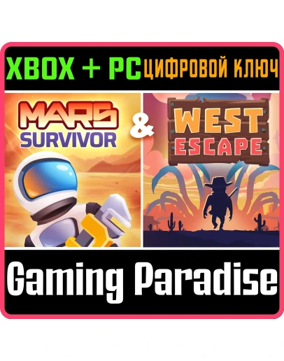 MARS SURVIVOR &amp WEST ESCAPE XBOX + PC (WIN) КЛЮЧ/КОД