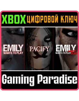 PACIFY AND EMILY HORROR BUNDLE XBOX КЛЮЧ/КОД