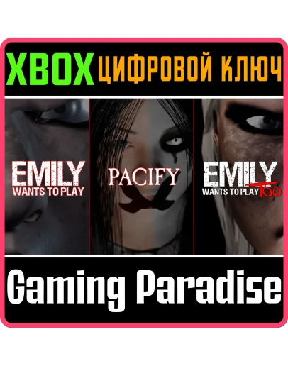 PACIFY AND EMILY HORROR BUNDLE XBOX КЛЮЧ/КОД