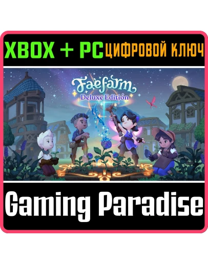 FAE FARM - DELUXE EDITION XBOX + PC (WIN) КЛЮЧ/КОД