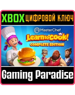 MASTERCHEF: LEARN TO COOK! - COMPLETE EDITION XBOX КЛЮЧ