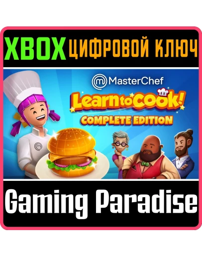 MASTERCHEF: LEARN TO COOK! - COMPLETE EDITION XBOX КЛЮЧ