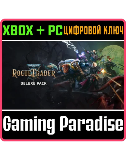 WARHAMMER 40,000: ROGUE TRADER - DELUXE PACK XBOX SERIE
