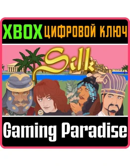 SILK XBOX КЛЮЧ/КОД