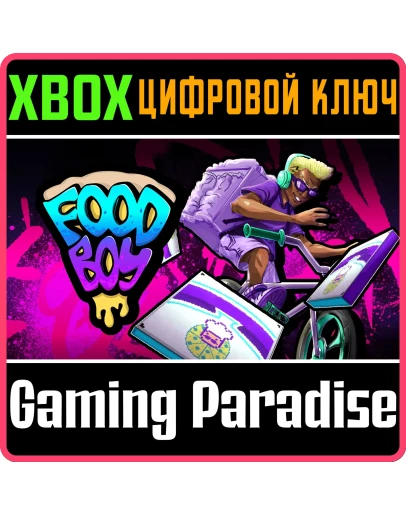 FOOD BOY XBOX КЛЮЧ/КОД