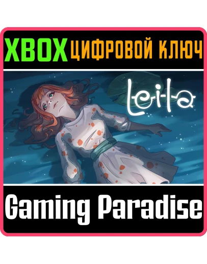 LEILA XBOX КЛЮЧ/КОД