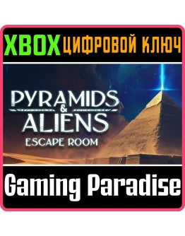 PYRAMIDS AND ALIENS: ESCAPE ROOM XBOX КЛЮЧ/КОД