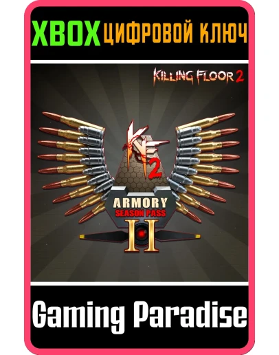 СЕЗ. АБОНЕМЕНТ 2 В ОРУЖ. KILLING FLOOR 2 XBOX КЛЮЧ/КОД