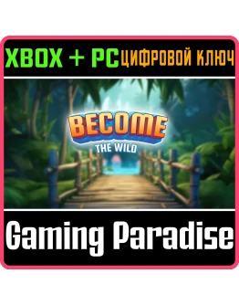 BECOME THE WILD XBOX + PC (WIN) КЛЮЧ/КОД