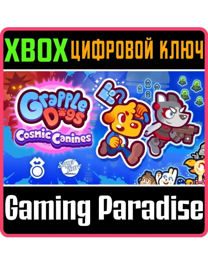 GRAPPLE DOGS: COSMIC CANINES XBOX SERIES SX КЛЮЧ/КОД