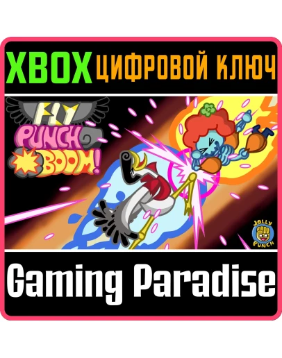 FLY PUNCH BOOM! XBOX КЛЮЧ/КОД