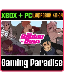 REPLAY BOYS XBOX + PC (WIN) КЛЮЧ/КОД