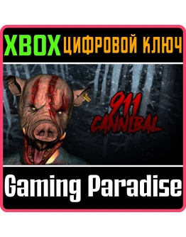 911: CANNIBAL XBOX КЛЮЧ/КОД