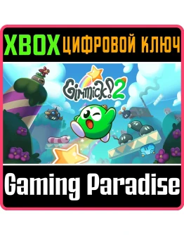 GIMMICK! 2 XBOX КЛЮЧ/КОД