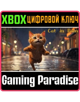 CAT IN RAIN (XBOX SERIES) XBOX SERIES SX КЛЮЧ/КОД
