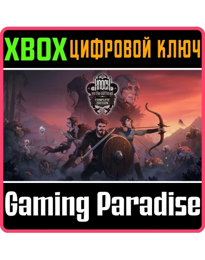 KNOCK ON THE COFFIN LID XBOX SERIES SX КЛЮЧ/КОД