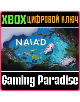 NAIAD XBOX КЛЮЧ/КОД