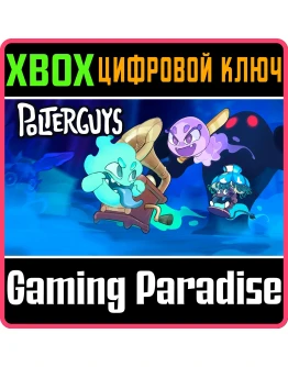 POLTERGUYS: POSSESSION PARTY XBOX КЛЮЧ/КОД