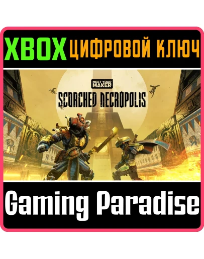 MEET YOUR MAKER: SCORCHED NECROPOLIS COLLECTION XBOX КЛ