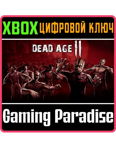 DEAD AGE II XBOX SERIES SX КЛЮЧ/КОД