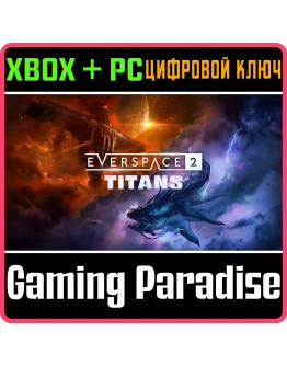 EVERSPACE 2 - TITANS XBOX SERIES SX + PC (WIN) КЛЮЧ/К