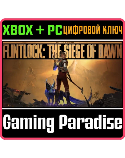 FLINTLOCK DELUXE EDITION XBOX SERIES SX + PC (WIN) К