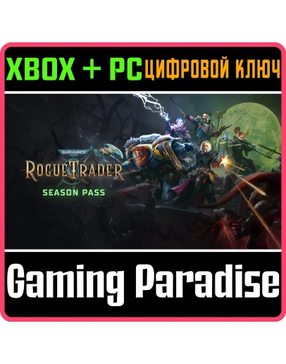 WARHAMMER 40,000: ROGUE TRADER - SEASON PASS XBOX SERIE