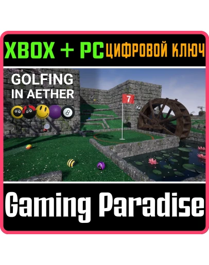 GOLFING IN AETHER XBOX + PC (WIN) КЛЮЧ/КОД