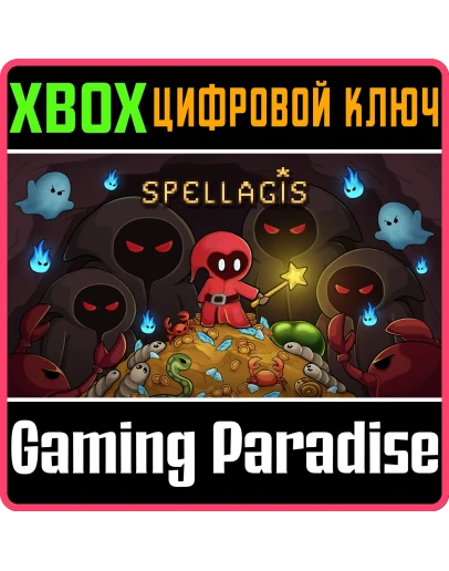 SPELLAGIS XBOX КЛЮЧ/КОД
