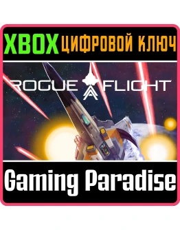 ROGUE FLIGHT XBOX SERIES SX КЛЮЧ/КОД