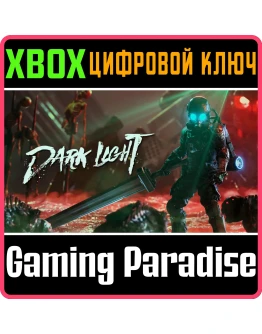 DARK LIGHT XBOX SERIES SX КЛЮЧ/КОД
