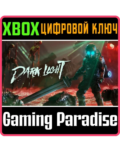 DARK LIGHT XBOX SERIES SX КЛЮЧ/КОД
