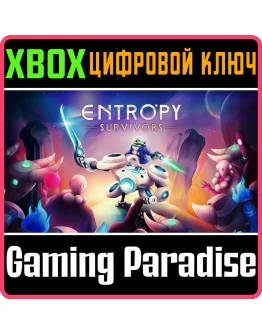 ENTROPY SURVIVORS XBOX SERIES SX КЛЮЧ/КОД