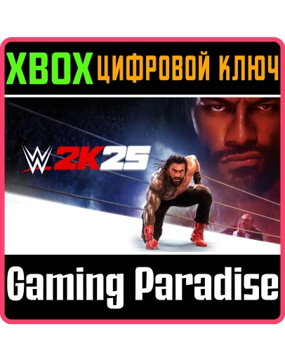 WWE 2K25 STANDARD EDITION XBOX КЛЮЧ/КОД WWE 2K25 STANDARD EDITION XBOX КЛЮЧ/КОД