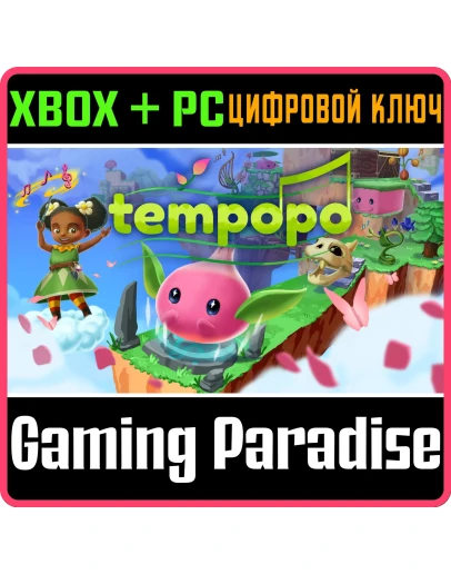 TEMPOPO XBOX + PC (WIN) КЛЮЧ/КОД