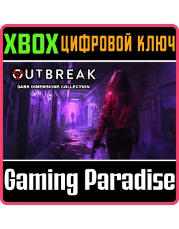 OUTBREAK: DARK DIMENSIONS COLLECTION XBOX КЛЮЧ/КОД
